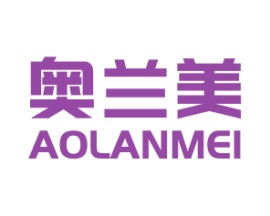 奥兰美
