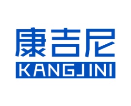 康吉尼