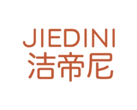 洁帝尼