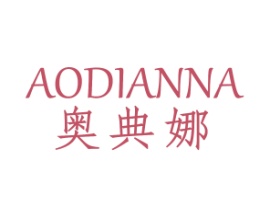 奥典娜