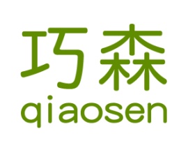 巧森