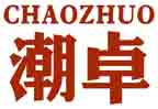 潮卓