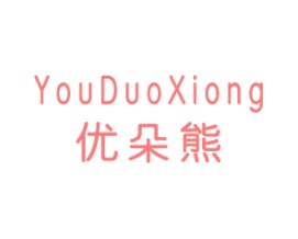 优朵熊