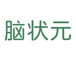 脑状元