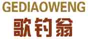 歌钓翁