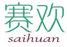 赛欢