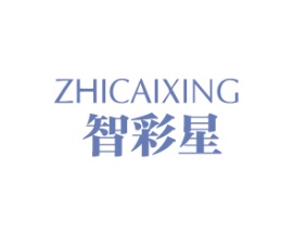 智彩星