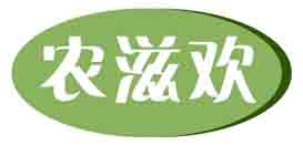 农滋欢