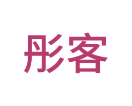 彤客