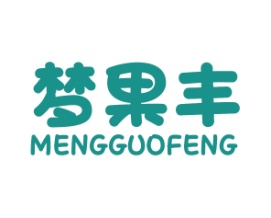 梦果丰