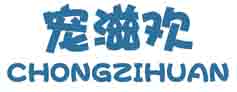 宠滋欢