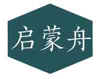 启蒙舟