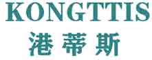 港蒂斯KONGTTIS