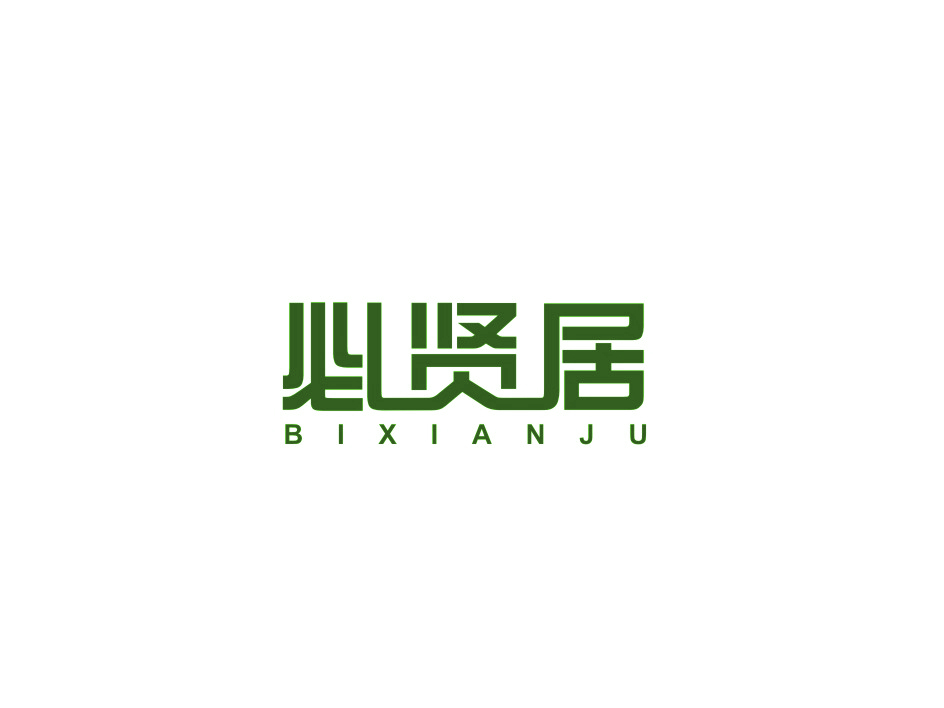 必贤居