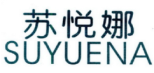 苏悦娜
SUYUENA