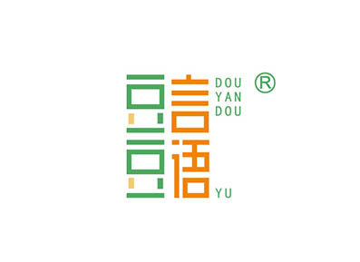 豆言豆语