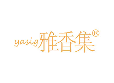 雅香集 YASIG