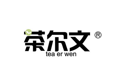 茶尔文 TEA ER WEN