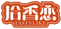 拾香恋 TASTYLIKE