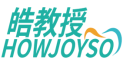 皓教授 HOWJOYSO