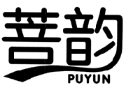 菩韵