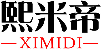 熙米帝