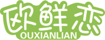 欧鲜恋