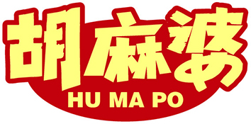 胡麻婆