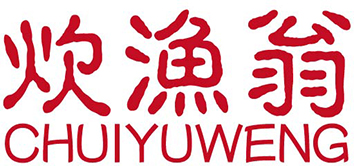 炊渔翁