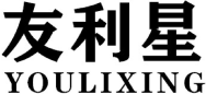 友利星YOULIXING