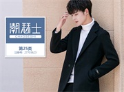 潮瑟士