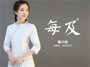 每及