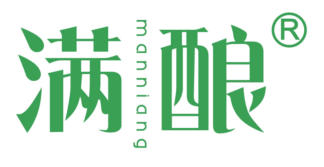 满酿