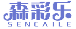 森彩乐