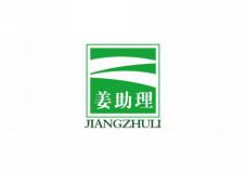 姜助理