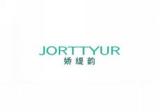 娇缇韵 JORTTYUR