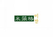 米薇格