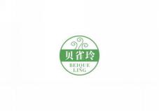 贝雀玲