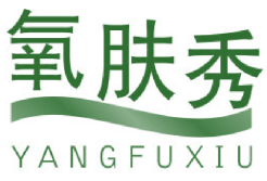 氧肤秀