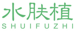 水肤植