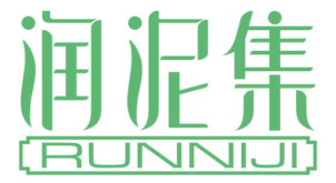润泥集