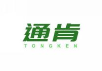 通肯