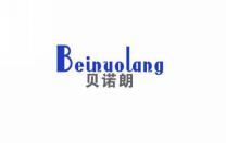 贝诺朗