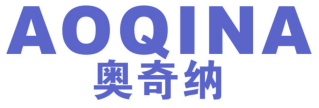 奥奇纳