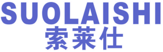 索莱仕