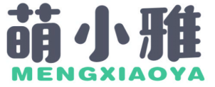 萌小雅