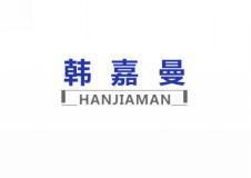 韩嘉曼