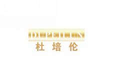 杜培伦
