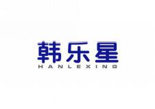 韩乐星