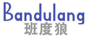 班度狼